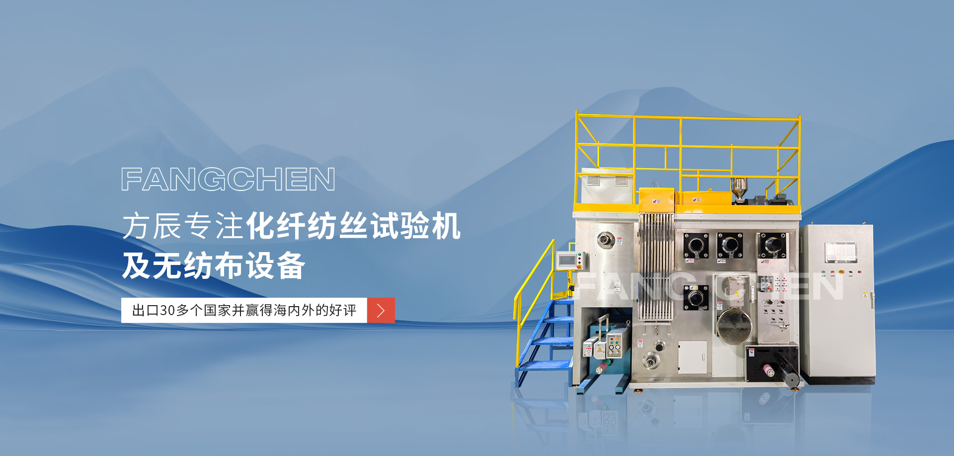 小型紡絲機(jī)，紡絲試驗(yàn)機(jī)，BCF紡絲試驗(yàn)機(jī)，過(guò)濾性能測(cè)試儀，無(wú)紡布試驗(yàn)機(jī)，淄博方辰機(jī)械科技有限公司